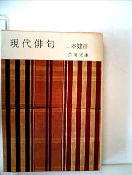 ▲古書 現代俳句大系 15巻セット 角川書店 日本文学 新版 角川俳句大歳時記 春」角川書店 [辞書・事典] - KADOKAWA